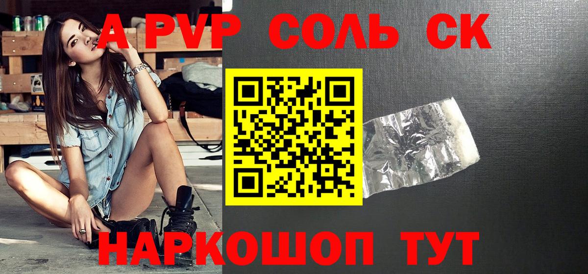 APVP Crystall Ликино-Дулёво