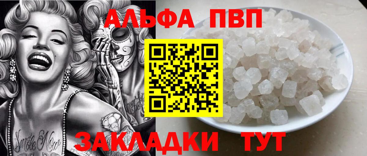 Ликино-Дулёво  Alpha PVP  Alpha PVP СК  A PVP крисы CK  Вход с VPN  A-PVP Crystall 