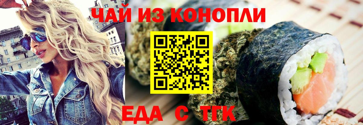 Ликино-Дулёво  Canna-Cookies конопля  Вход с VPN 