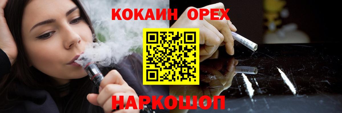 купить  сайты  Cocaine FishScale  КОКАИН 97%  Вход с VPN  Ликино-Дулёво 