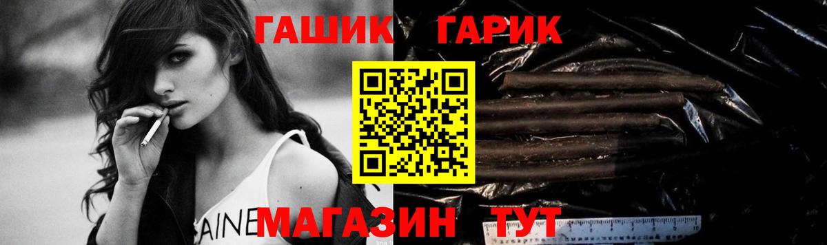 ГАШИШ  Вход с VPN  Ликино-Дулёво  ГАШ ice o lator  ГАШ Premium 