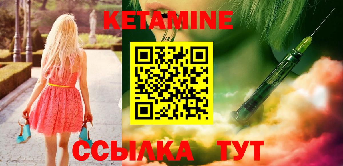 Ликино-Дулёво  Кетамин VHQ  Вход с VPN 