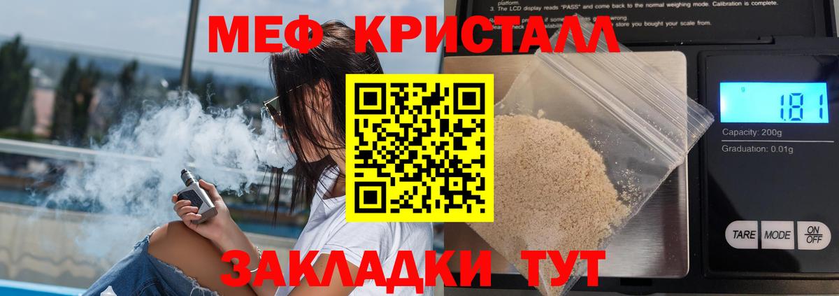 МЯУ-МЯУ VHQ  Меф mephedrone  МЯУ-МЯУ  Ликино-Дулёво  Вход с VPN 