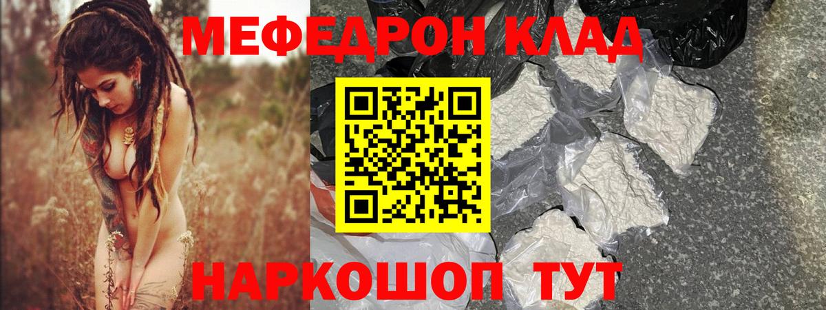 Мефедрон мука Ликино-Дулёво