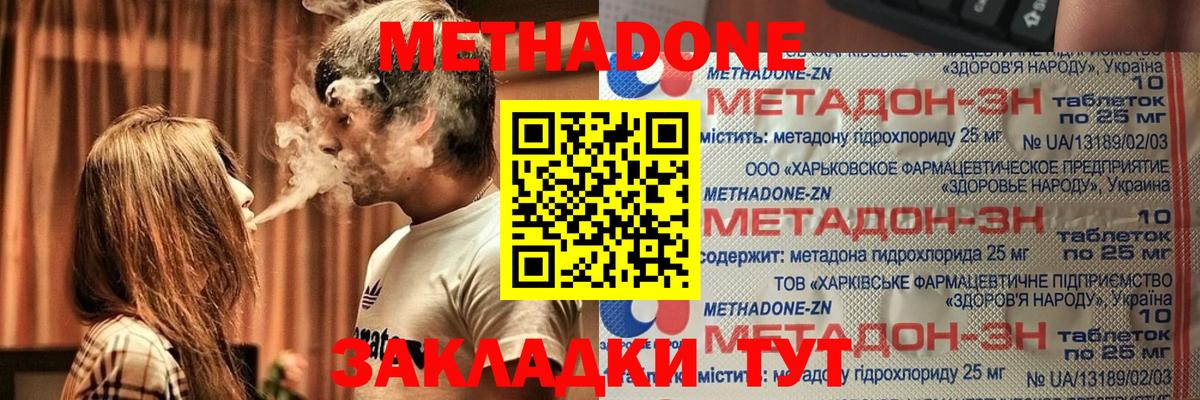 Ликино-Дулёво  Метадон methadone  Вход с VPN  МЕТАДОН methadone 
