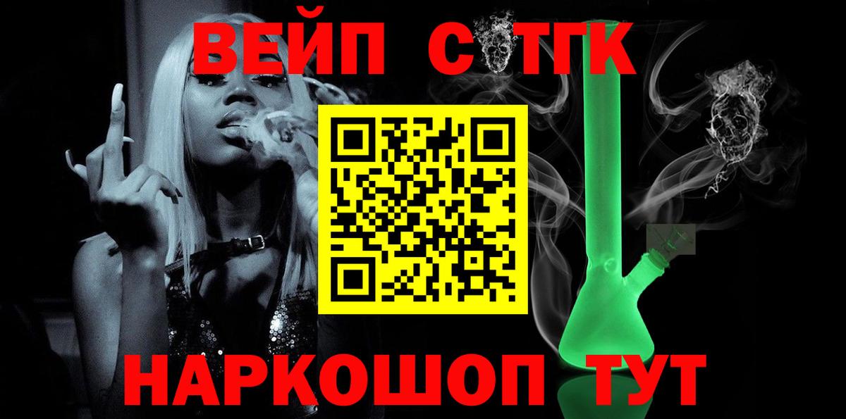 Дистиллят ТГК THC oil Ликино-Дулёво